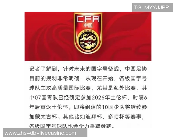 中国足球的崛起与挑战：从青训体系到国际赛场的全面分析